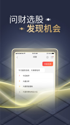 最受股民欢迎的免费炒股软件同花顺APP，功能亮点全解析(图3)