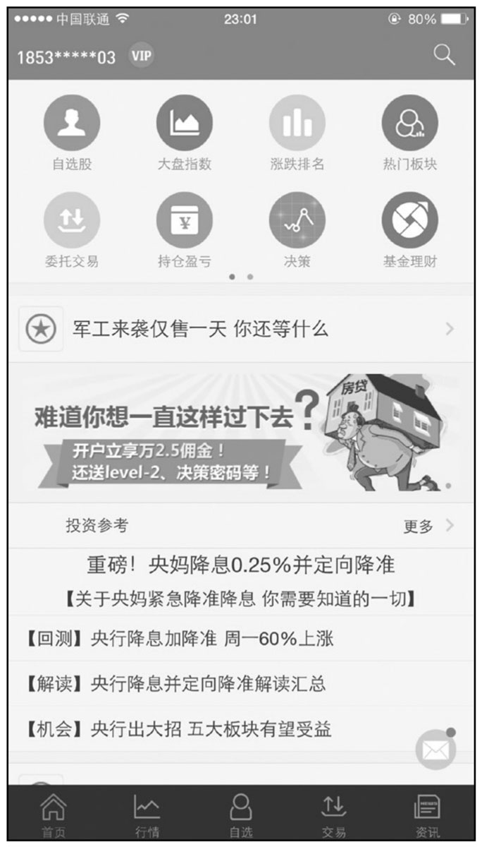 炒股入门必备：最少买多少股？炒股基础知识大揭秘(图10)