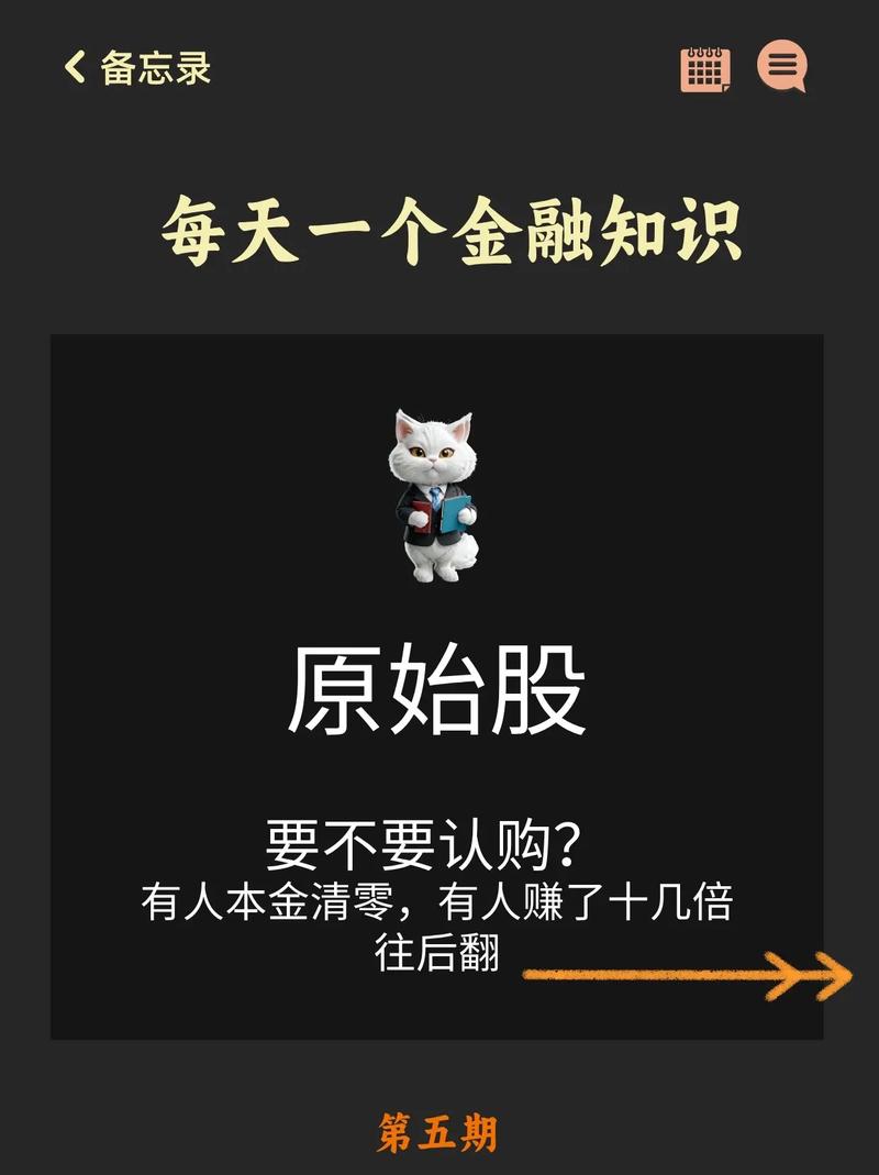 原始股价格一般是多少?一文带你了解原始股价格规则(图3) 原始股价格一般是多少?一文带你了解原始股价格规则(图3)