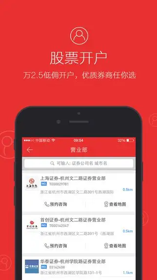 同花顺炒股软件至尊版下载！享特权，功能强，助你炒股盈利(图3)