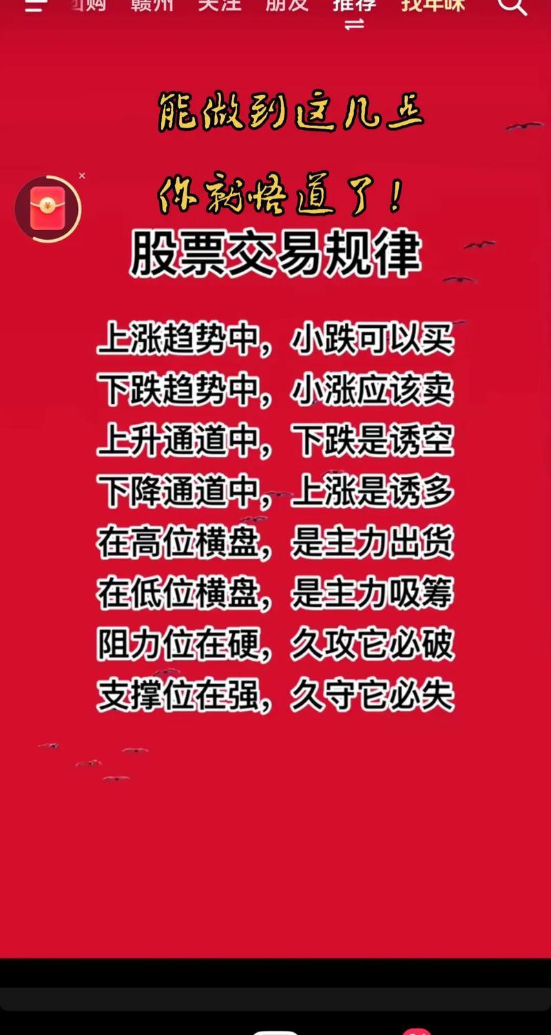 炒股血泪教训大公开！十条铁律助你少亏70%(图3)