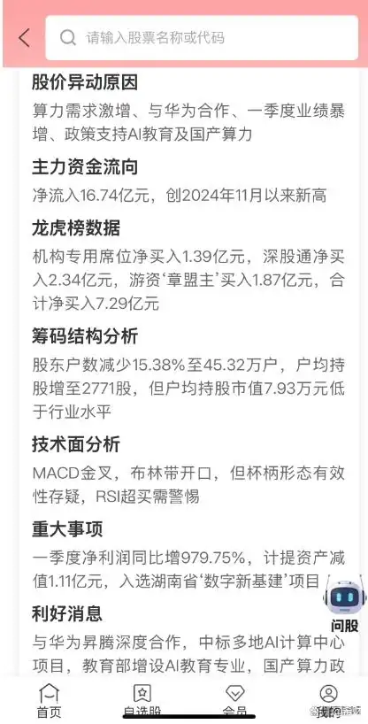 炒股血泪教训大公开！十条铁律助你少亏70%(图4)