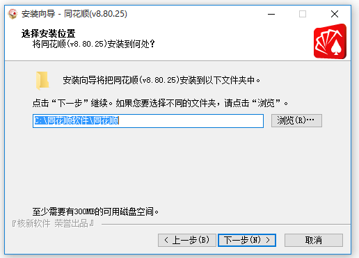 同花顺炒股软件下载及安装教程，还能帮你做投资决策(图3)