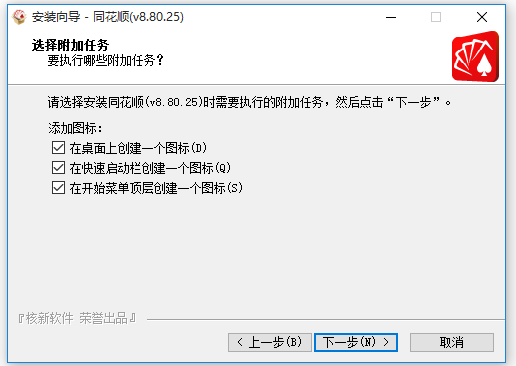 同花顺炒股软件下载及安装教程，还能帮你做投资决策(图4)