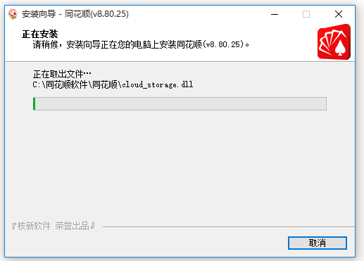 同花顺炒股软件下载及安装教程，还能帮你做投资决策(图5)