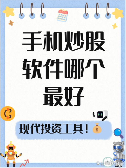 上班族青睐手机炒股软件,行情交易两不误,钱眼APP攻略来啦(图2) 上班族青睐手机炒股软件,行情交易两不误,钱眼APP攻略来啦(图2)