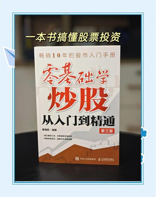 <strong>学炒股避坑K线速成书，选对书从对阅读和研究公司感兴趣开始</strong>