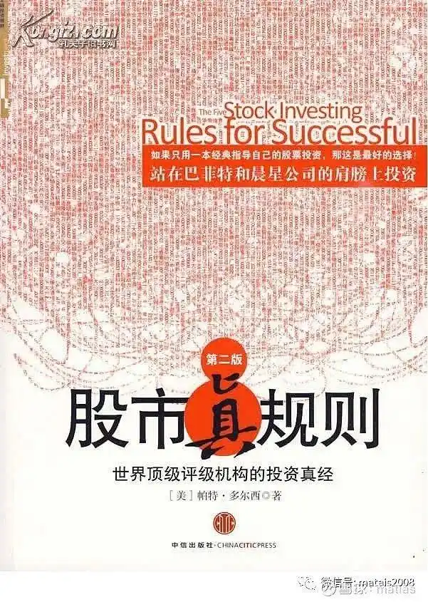 学炒股避坑K线速成书，选对书从对阅读和研究公司感兴趣开始(图3)