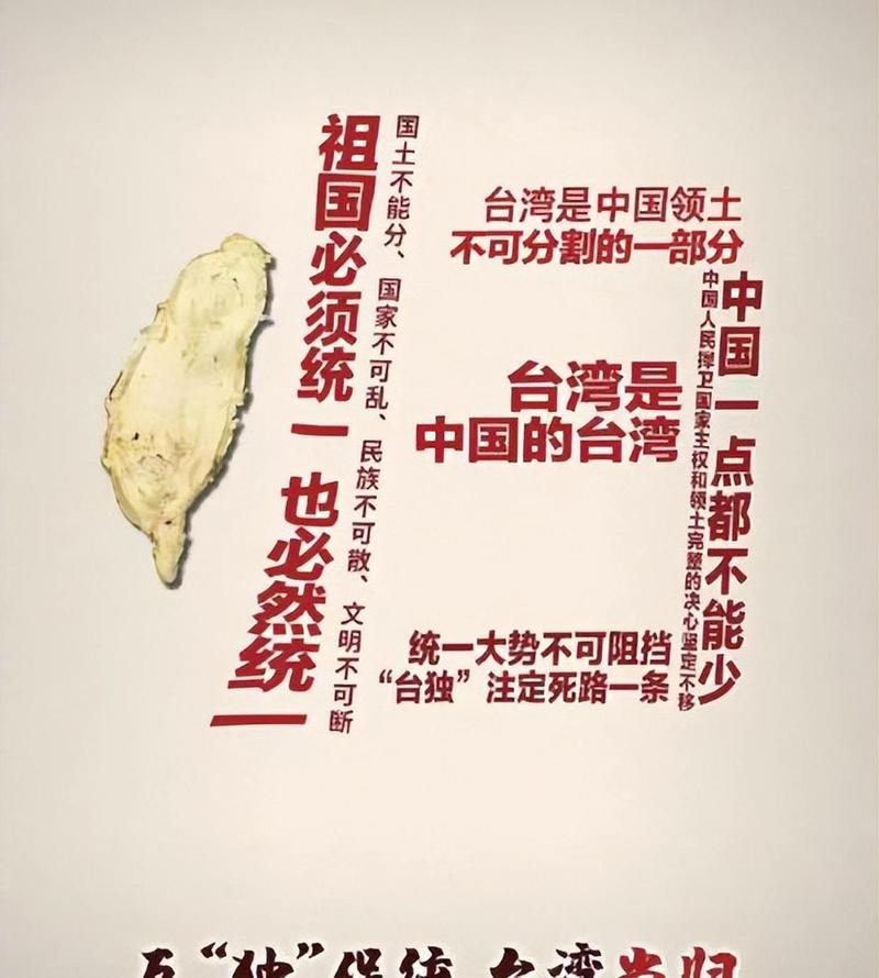 台湾统一进程中，这些板块和企业将迎来重大投资机遇(图2)