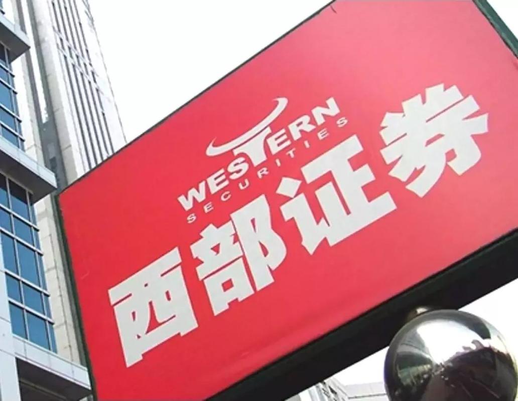 西部证券是今年最倒霉的券商吗?乐视网因违规现被重罚(图4) 西部证券是今年最倒霉的券商吗?乐视网因违规现被重罚(图4)