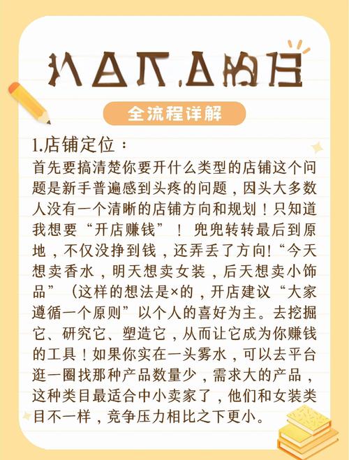淘宝开店赚钱难？这些注意事项和现状你得知道
