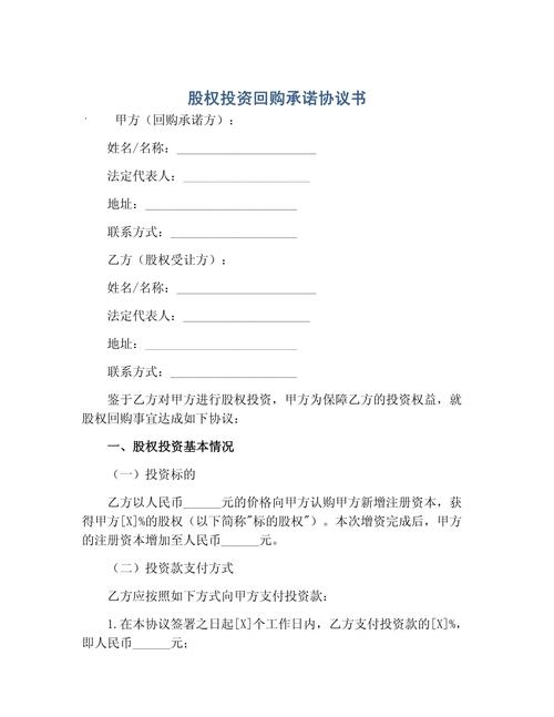 回购协议场内交易是指上海证券交易所 深圳证券交易所推出的国债标准回购业务(图1) 回购协议场内交易是指上海证券交易所 深圳证券交易所推出的国债标准回购业务(图1)