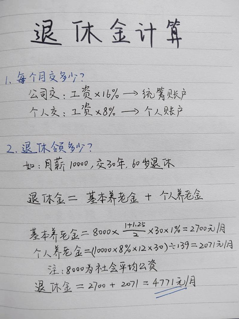 南宁养老金怎么查？附养老金计算器及领取条件