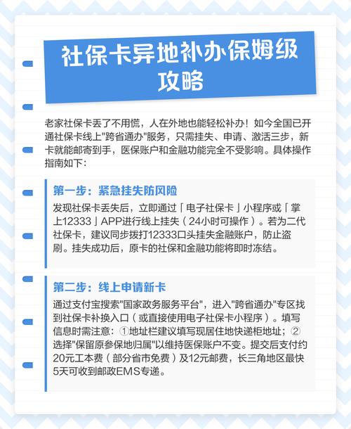 南宁社保功能及金融功能挂失方法、办理材料和社保卡挂失方式