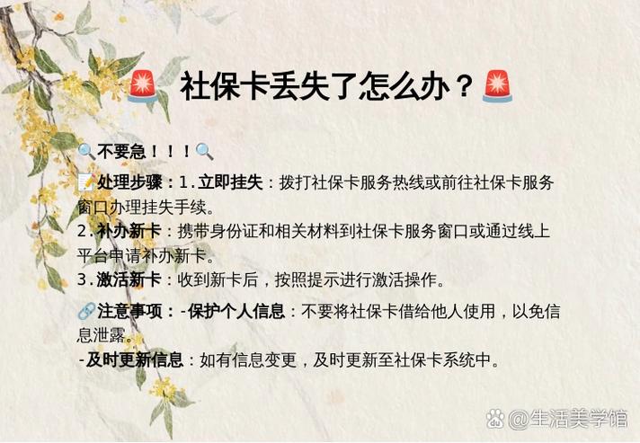南宁社保功能及金融功能挂失方法、办理材料和社保卡挂失方式(图2)
