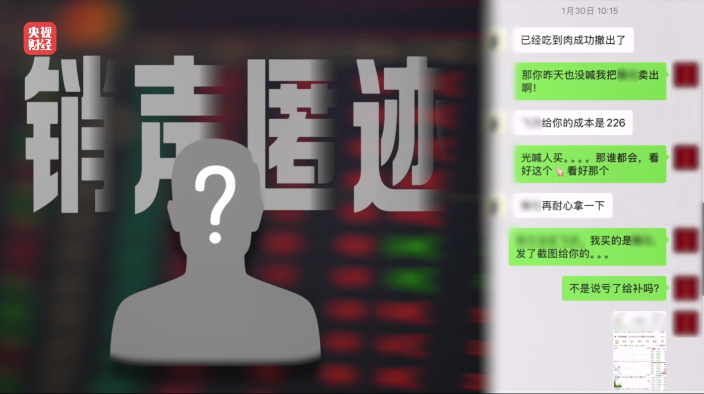 荐股分成承诺亏损全补，实则诈骗，正规机构发声提醒(图5)