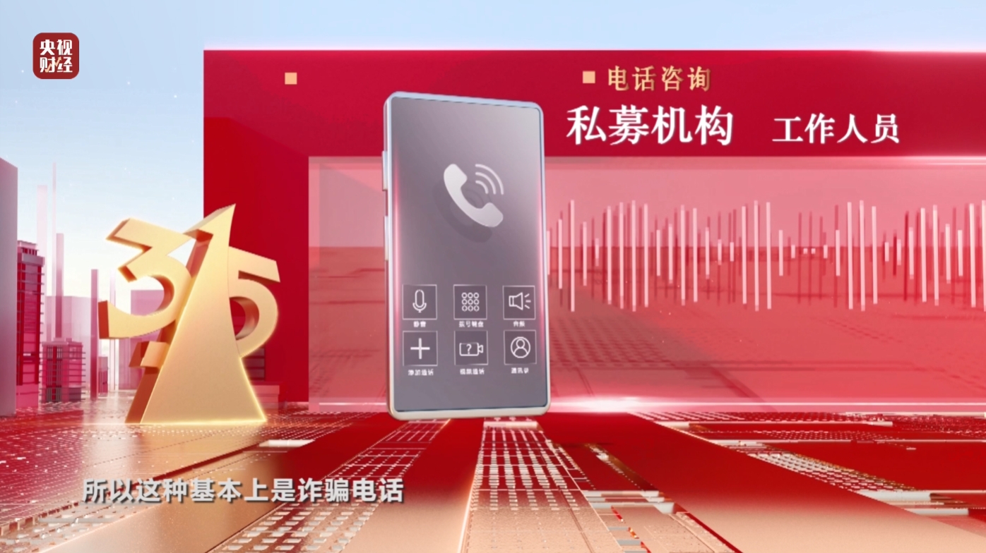 荐股分成承诺亏损全补，实则诈骗，正规机构发声提醒(图7)