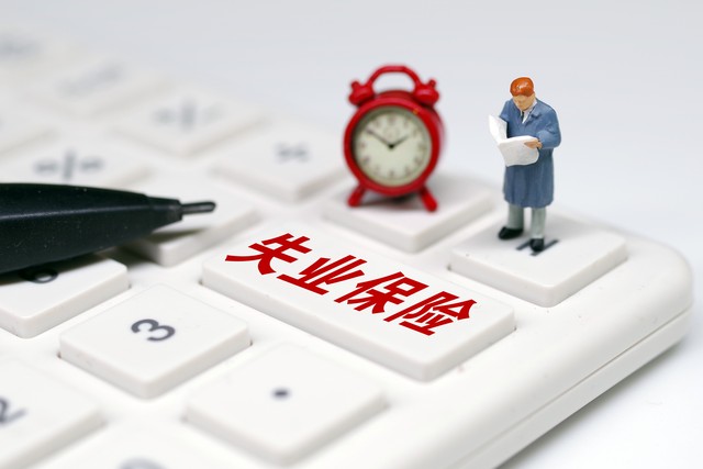 南宁社保缴纳明细：个人与公司部分各扣多少及缴费基数规定(图6)