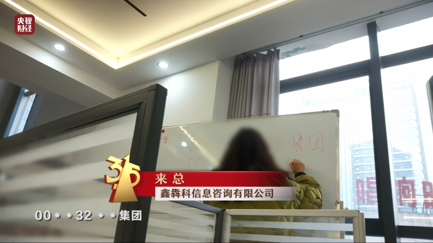 揭秘荐股分成骗局:正规机构称电话荐股多为诈骗(图21) 揭秘荐股分成骗局:正规机构称电话荐股多为诈骗(图21)