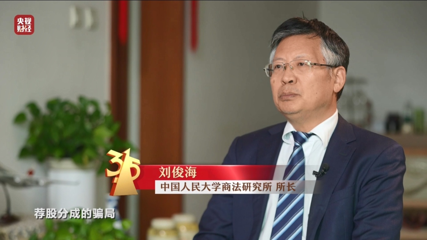 揭秘荐股分成骗局:正规机构称电话荐股多为诈骗(图23) 揭秘荐股分成骗局:正规机构称电话荐股多为诈骗(图23)