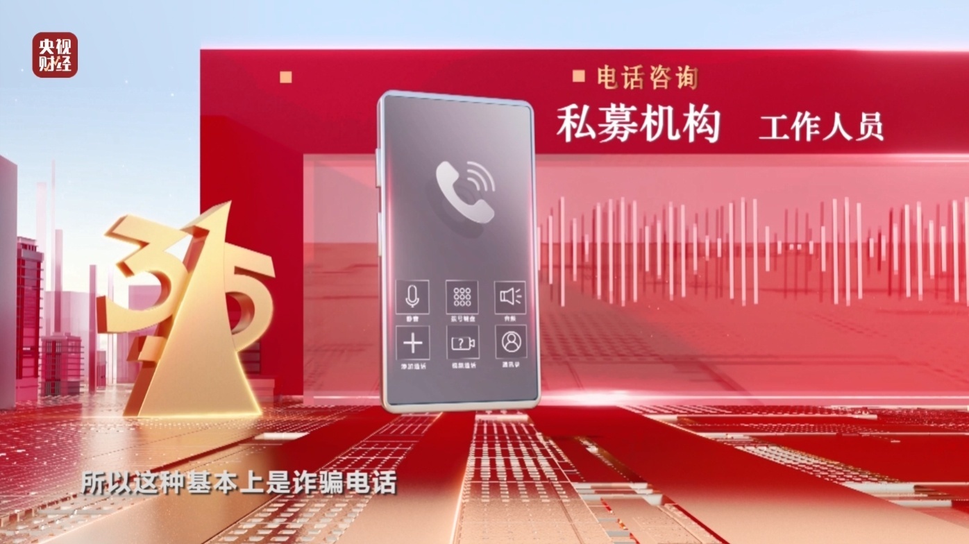 揭秘荐股分成骗局:正规机构称电话荐股多为诈骗(图7) 揭秘荐股分成骗局:正规机构称电话荐股多为诈骗(图7)