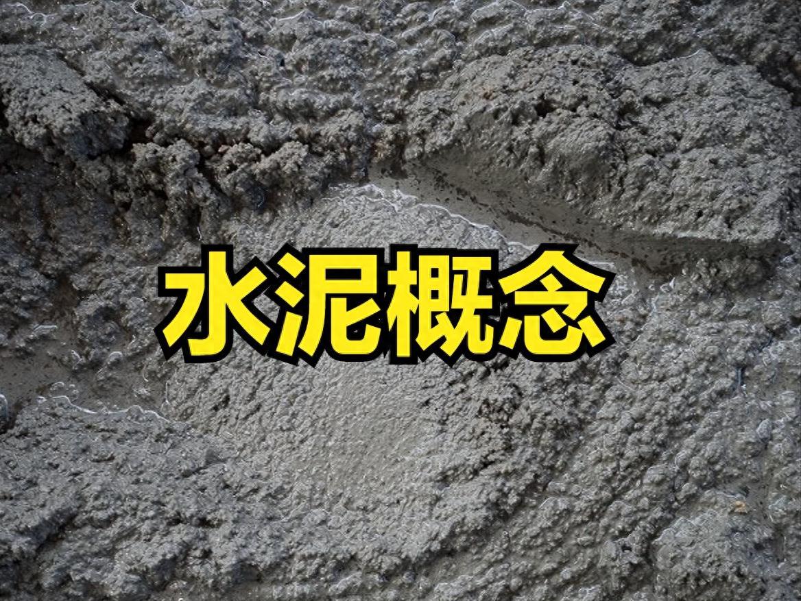 雅下水电项目引爆水泥板块，这些潜力水泥龙头股你知道吗？(图1)