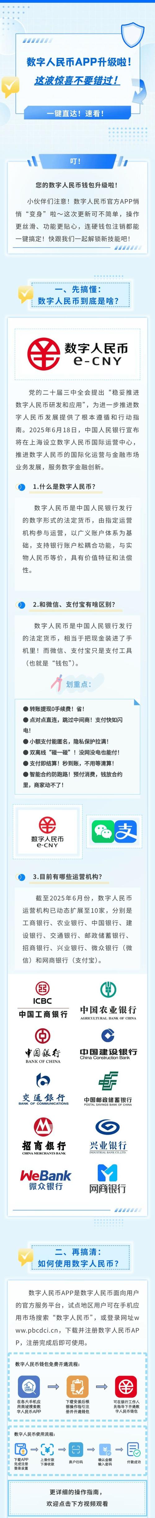 揭秘手机赚钱 APP 套路：发展下线拉人头，内容涉赌博色情