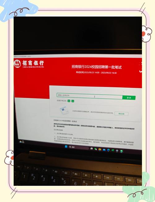 招行网银现严重漏洞，信息混乱，赶紧来看看怎么回事