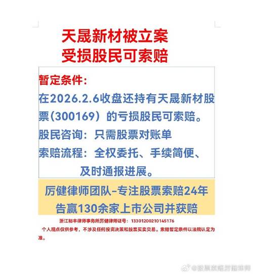 上市公司信息造假致股民亏损，股民索赔权你知道吗？(图2)