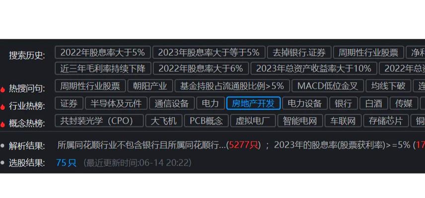 免费炒股软件同花顺功能全，这算违法卖炒股软件吗？