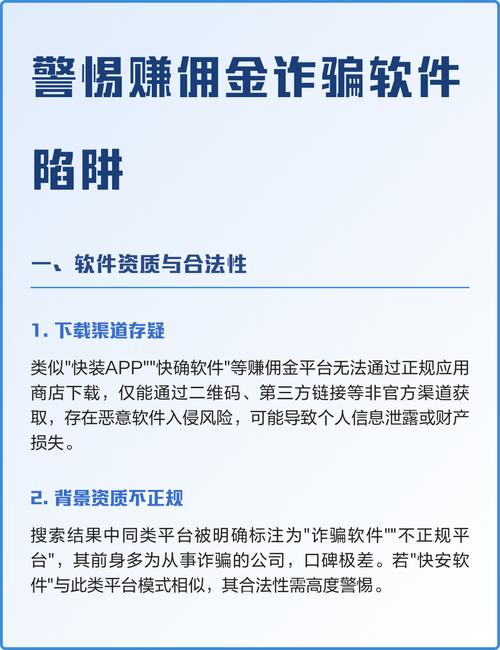 警惕！收费炒股软件号称有买卖点提示，实则暗藏陷阱(图2)