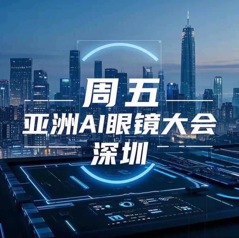 歌尔首届创新大会亮点多,声学方案助力AI眼镜升级(图1) 歌尔首届创新大会亮点多,声学方案助力AI眼镜升级(图1)