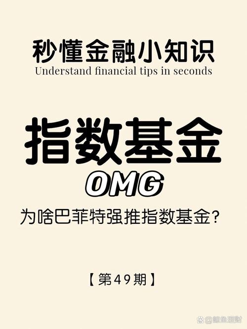 股民求指数基金知识讲解，指数基金运作原理全揭秘