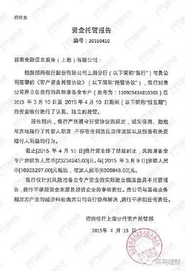 爱钱进投资可靠吗？实测透明度和风控，看完有答案(图4)