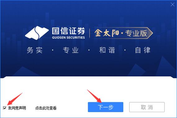 国信证券金太阳炒股软件：功能全体验佳，免费又兼容(图2)