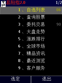 国信证券金太阳炒股软件免费下载 手机交易避坑指南(图2)