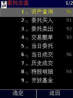国信证券金太阳炒股软件免费下载 手机交易避坑指南(图5)