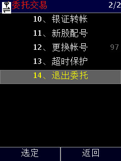 国信证券金太阳炒股软件免费下载 手机交易避坑指南(图7)