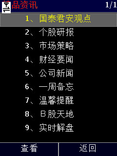 国信证券金太阳炒股软件免费下载 手机交易避坑指南(图8)