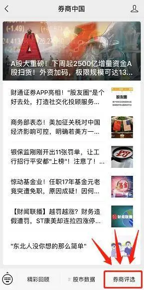 国信证券金太阳APP下载 十二年老牌炒股软件(图3)