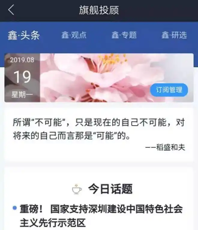 国信证券金太阳APP下载 十二年老牌炒股软件(图4)