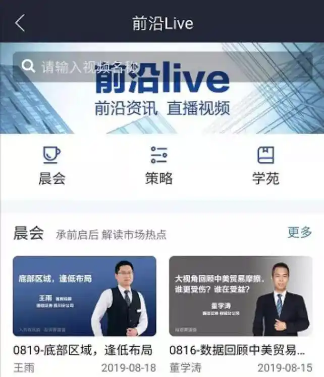 国信证券金太阳APP下载 十二年老牌炒股软件(图6)