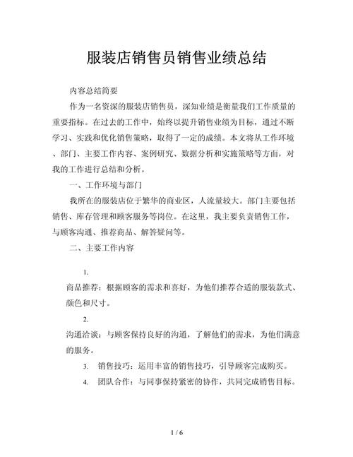 服装订货会工作总结：5月营收增长，散客成亮点(图2)