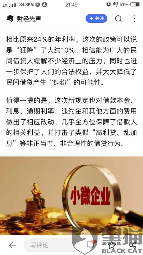 小赢卡贷遭声讨：高利贷、砍头息等乱象频发，借款人拟维权(图3)