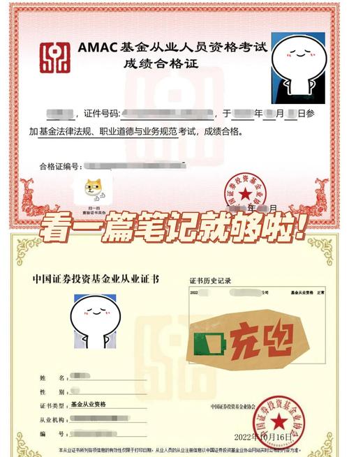 考基金从业证，用官方券商APP更稳妥好用