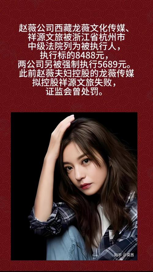 8天赚1.6亿！赵薇炒股炒成大股东，比私募冠军还猛(图2)