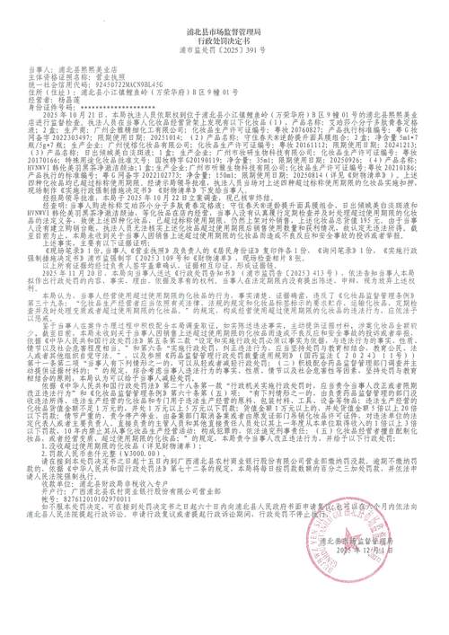 天津股票:渤海证券人员炒股被罚,监管警示(图2) 天津股票:渤海证券人员炒股被罚,监管警示(图2)