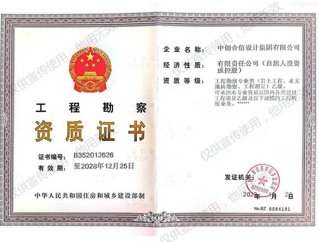 重庆水利勘察设计管理办法，资质要求必看