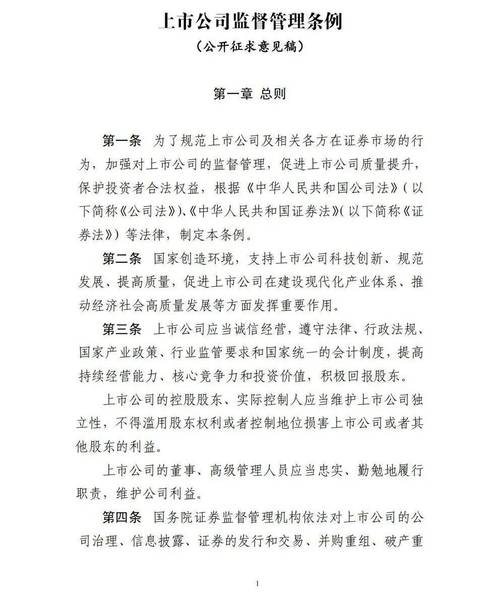 正规券商股票安全可靠,看监管制度就知道(图2) 正规券商股票安全可靠,看监管制度就知道(图2)