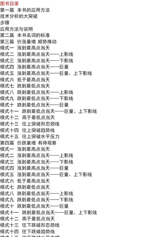 炒股入门知识全攻略，新手必懂基础规则